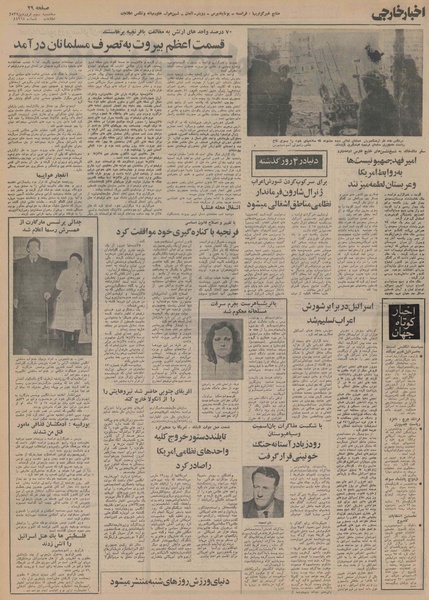 پرونده:Ettelaat13550103.pdf