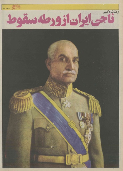 پرونده:Ettelaat13550103.pdf