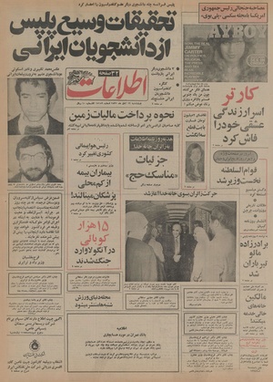 Ettelaat13550819.pdf