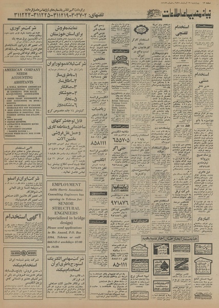 پرونده:Ettelaat13550819.pdf