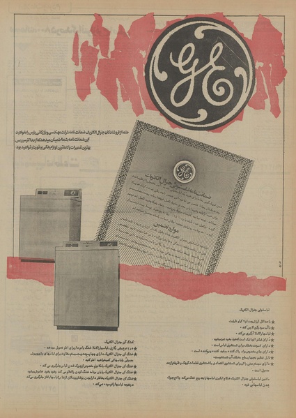 پرونده:Ettelaat13550819.pdf