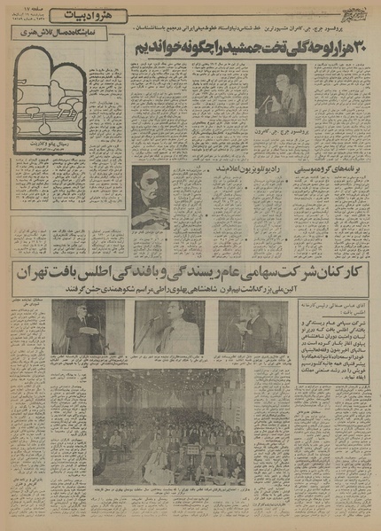 پرونده:Ettelaat13550819.pdf