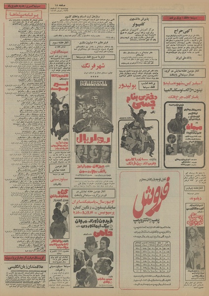 پرونده:Ettelaat13550819.pdf