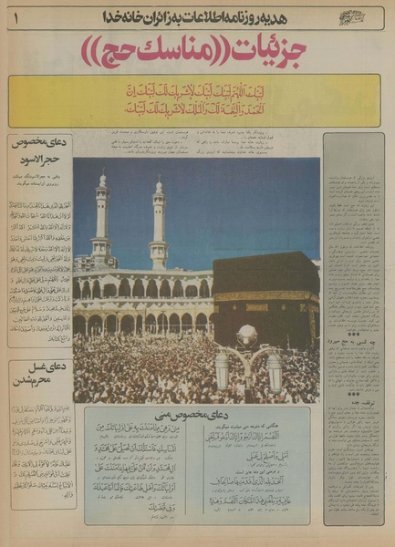 پرونده:Ettelaat13550819.pdf