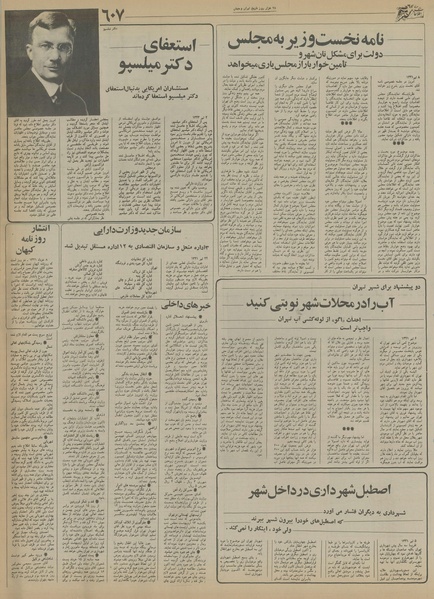 پرونده:Ettelaat13550819.pdf