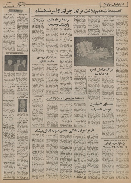 پرونده:Ettelaat13550819.pdf