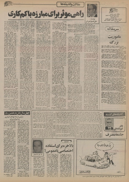 پرونده:Ettelaat13550819.pdf