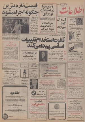 Ettelaat13551229.pdf