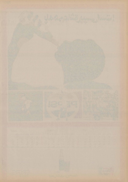 پرونده:Ettelaat13551229.pdf