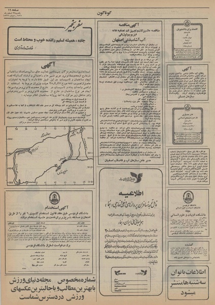 پرونده:Ettelaat13551229.pdf