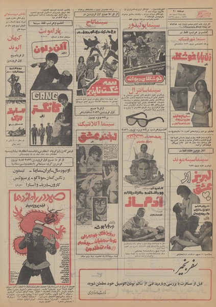 پرونده:Ettelaat13551229.pdf