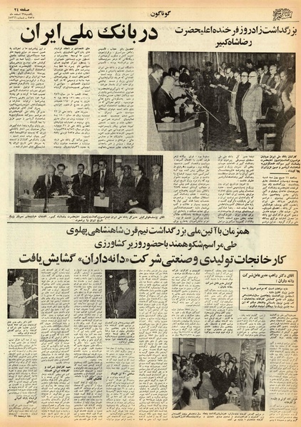 پرونده:Ettelaat13551229.pdf