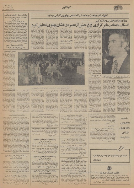 پرونده:Ettelaat13551229.pdf