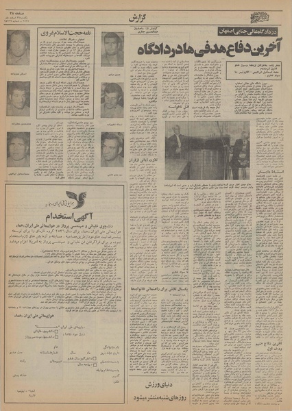 پرونده:Ettelaat13551229.pdf