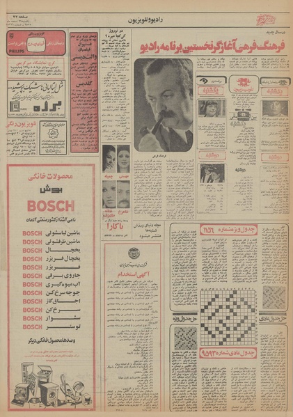 پرونده:Ettelaat13551229.pdf