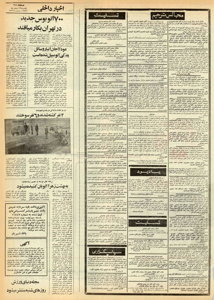 پرونده:Ettelaat13551229.pdf