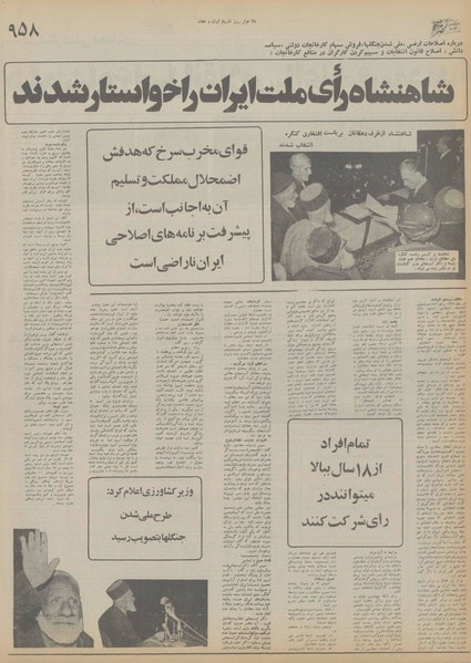 پرونده:Ettelaat13551229.pdf