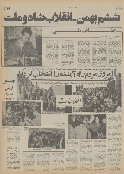 پرونده:Ettelaat13551229.pdf