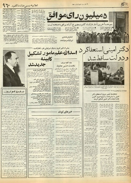 پرونده:Ettelaat13551229.pdf