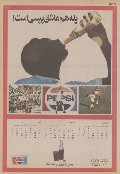 پرونده:Ettelaat13551229.pdf