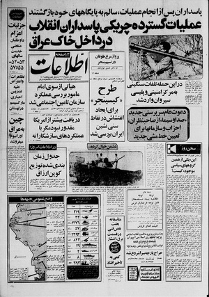 Ettelaat13591108.pdf