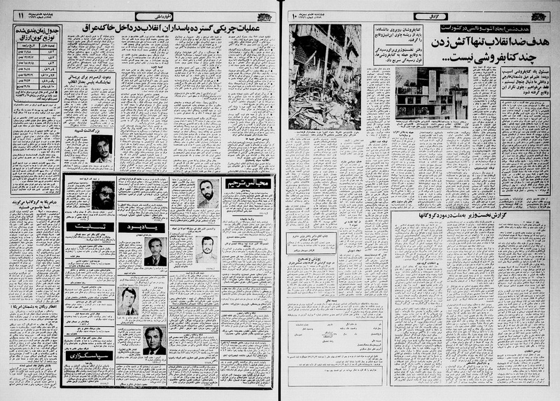 پرونده:Ettelaat13591108.pdf