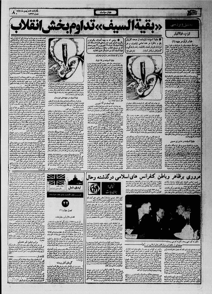 پرونده:Ettelaat13591108.pdf