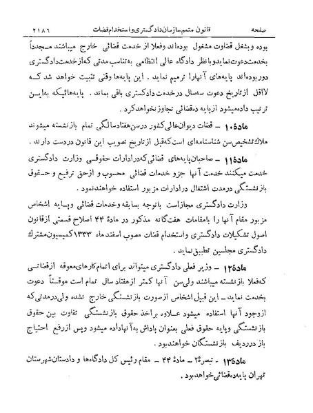 پرونده:Majlis Melli 19 Vol 4.pdf