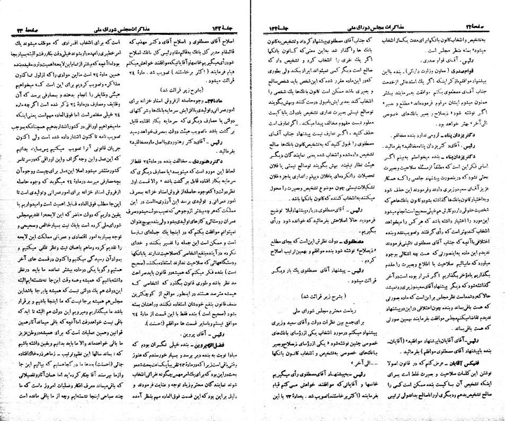 پرونده:Moz 21 132.pdf