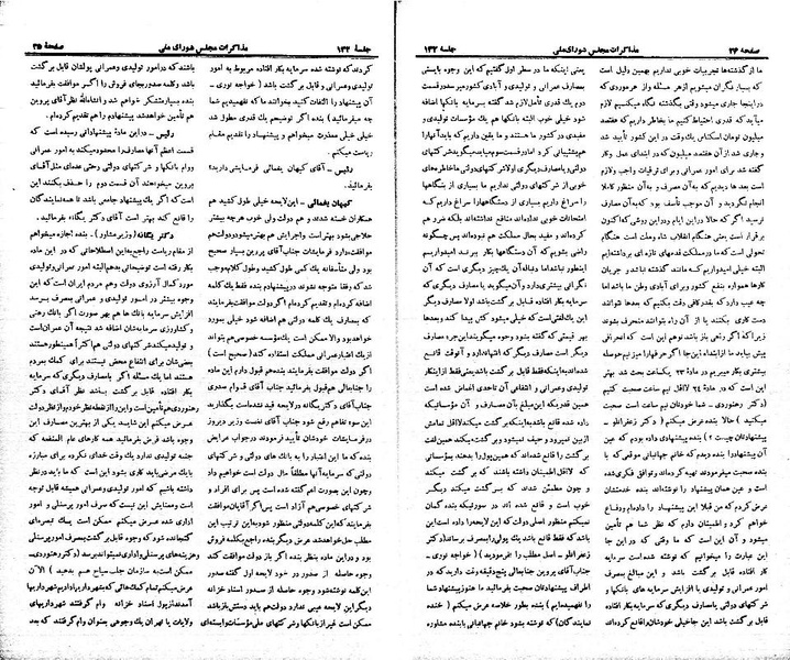 پرونده:Moz 21 132.pdf