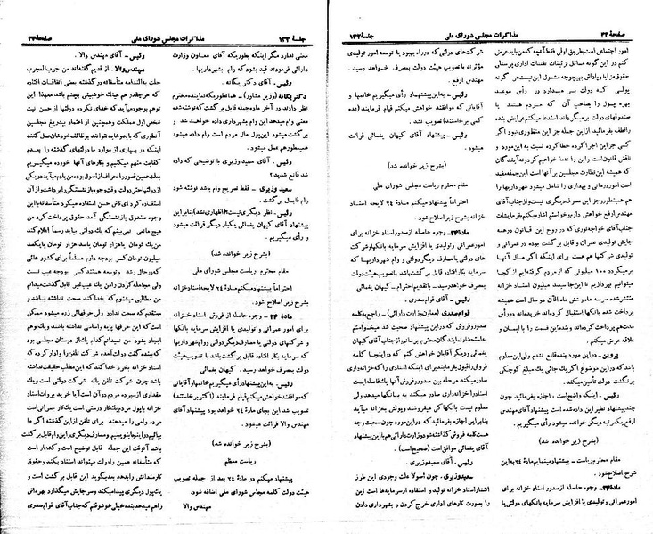 پرونده:Moz 21 132.pdf