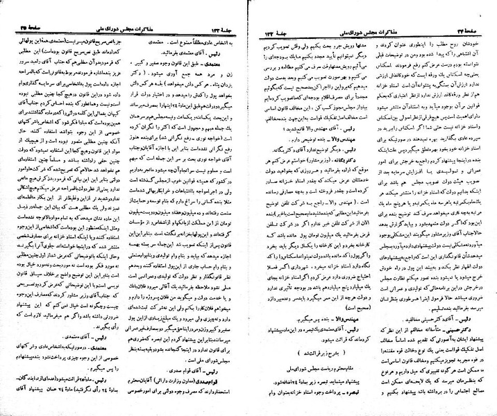 پرونده:Moz 21 132.pdf