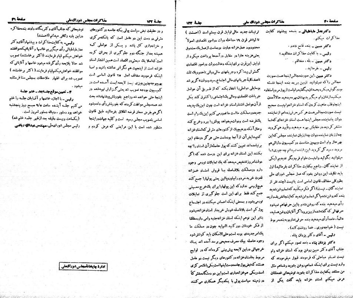 پرونده:Moz 21 132.pdf