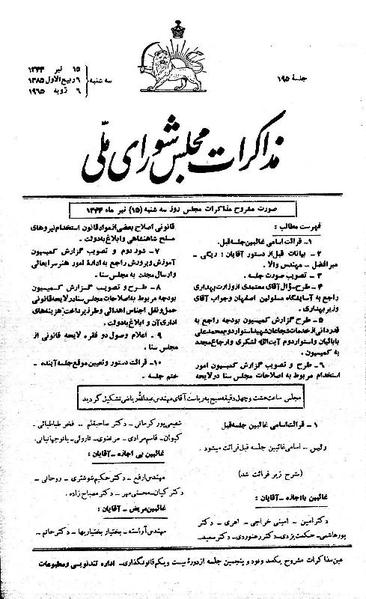 پرونده:Moz 21 195.pdf