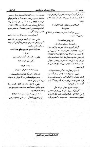 پرونده:Moz 21 195.pdf