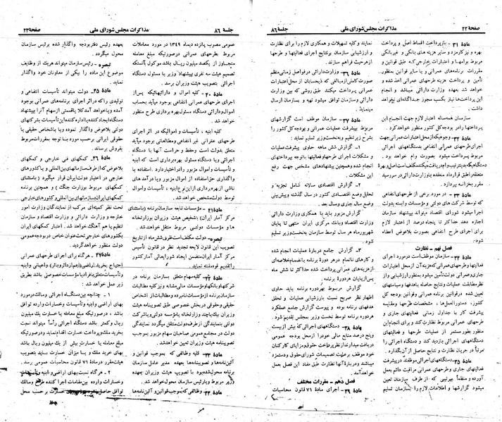 پرونده:Moz 23 86.pdf
