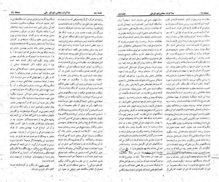 پرونده:Moz 23 86.pdf