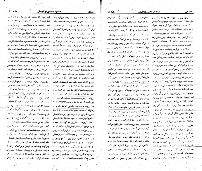 پرونده:Moz 23 86.pdf