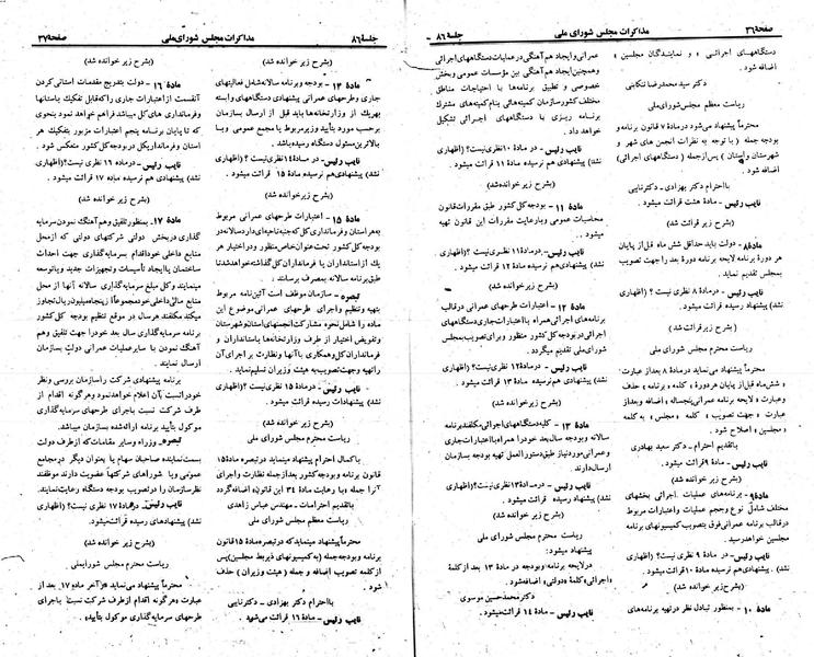 پرونده:Moz 23 86.pdf