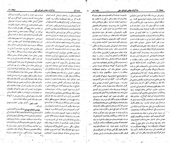 پرونده:Moz 23 86.pdf