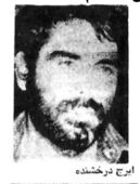 استوار یکم ایرج درخشنده