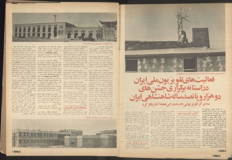 پرونده:Tamasha13500722.pdf