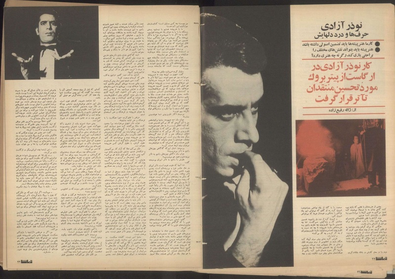 پرونده:Tamasha13500722.pdf