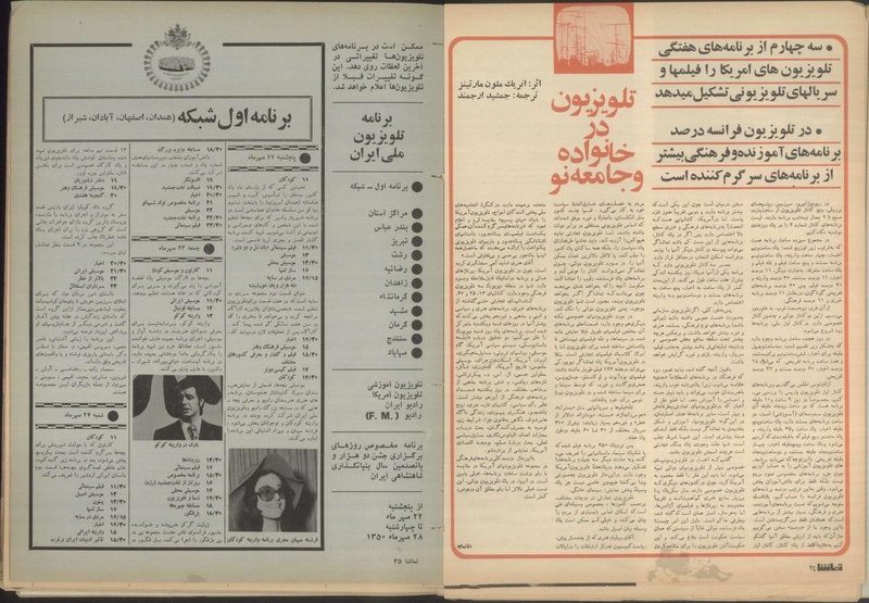 پرونده:Tamasha13500722.pdf