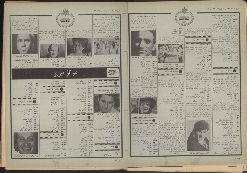 پرونده:Tamasha13500722.pdf