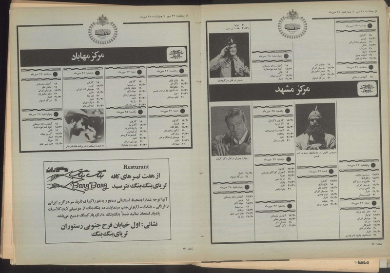 پرونده:Tamasha13500722.pdf