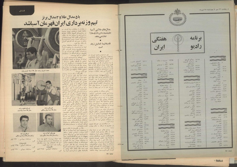 پرونده:Tamasha13500722.pdf