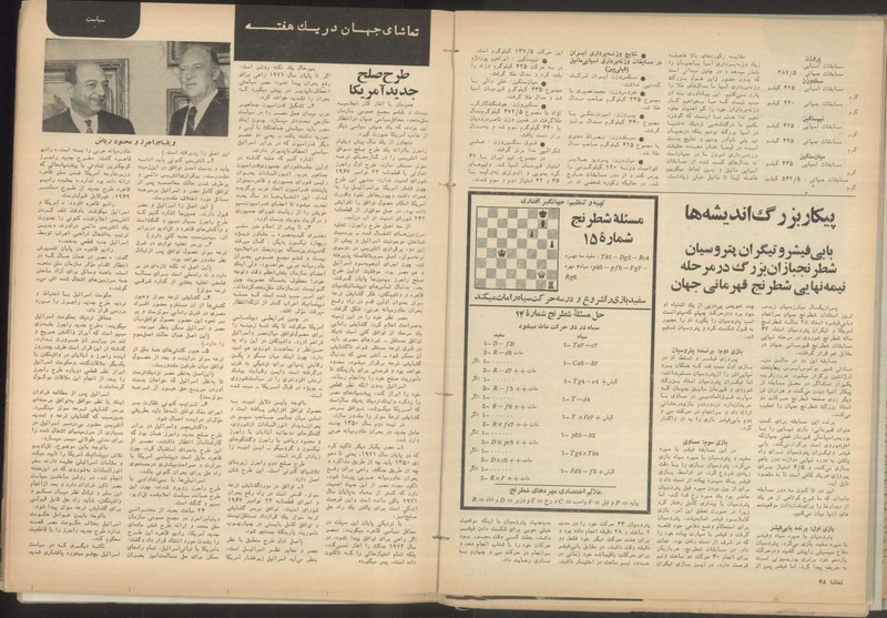 پرونده:Tamasha13500722.pdf