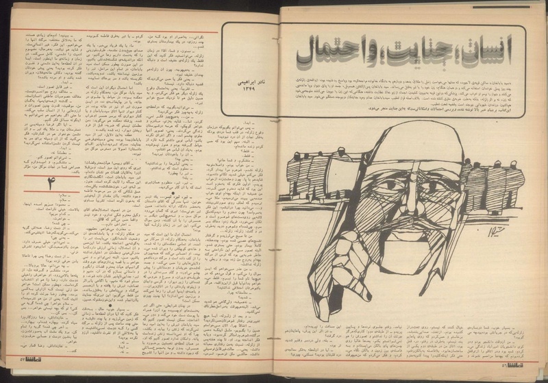 پرونده:Tamasha13500722.pdf