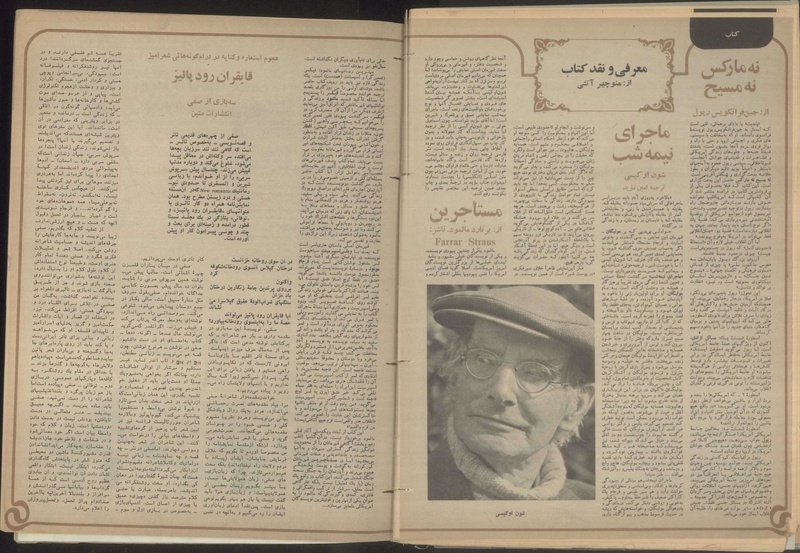 پرونده:Tamasha13500722.pdf